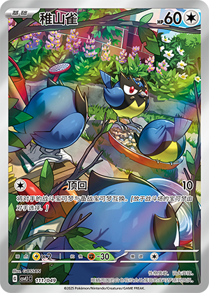 Rookidee Card