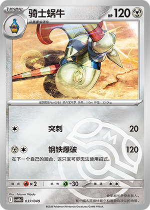 Escavalier Card