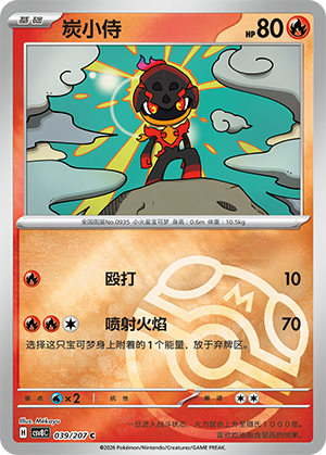 Charcadet Card