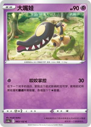 Mawile Card