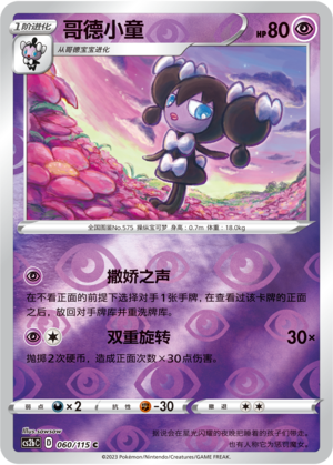Gothorita Card