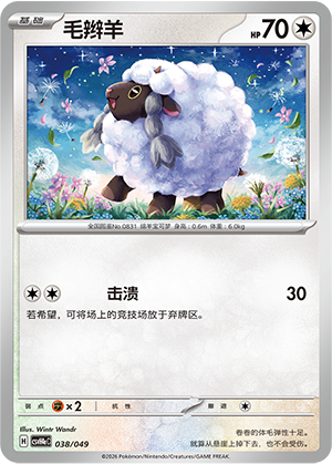 Wooloo Card