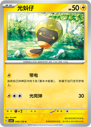 Tadbulb Card