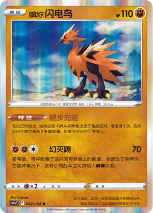 Galarian Zapdos Card