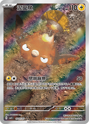 Stunfisk Card