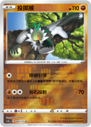 Passimian Card