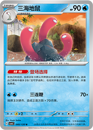 Wugtrio Card