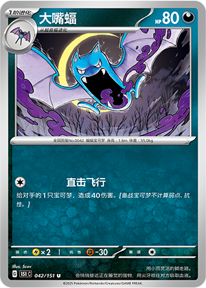 Golbat Card