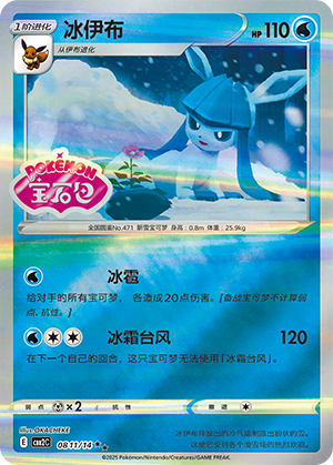 Glaceon Card