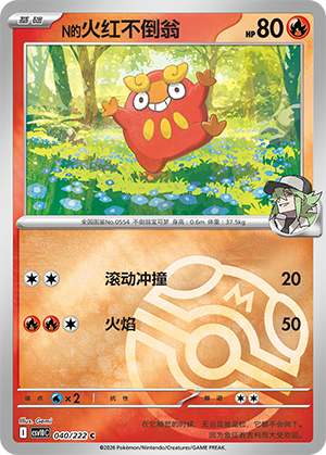 N's Darumaka Card