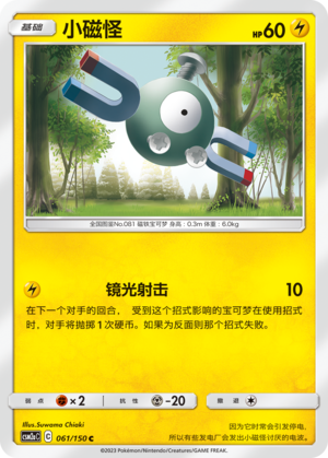 Magnemite Card
