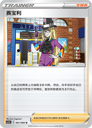 [Trainer] Avery Card