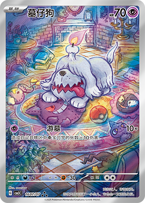 Greavard Card
