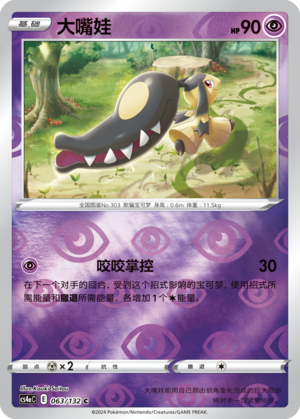 Mawile Card
