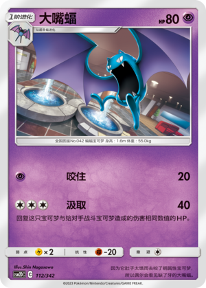 Golbat Card