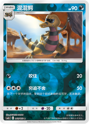 Krokorok Card