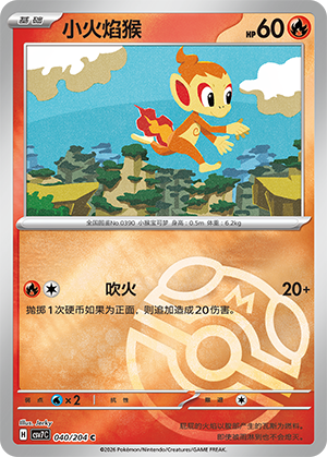 Chimchar Card