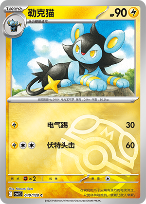 Luxio Card