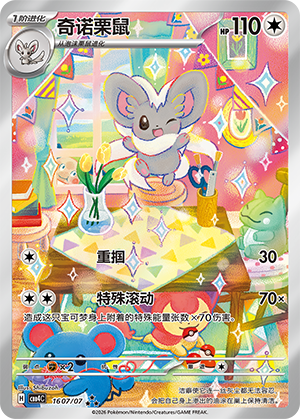 Cinccino Card