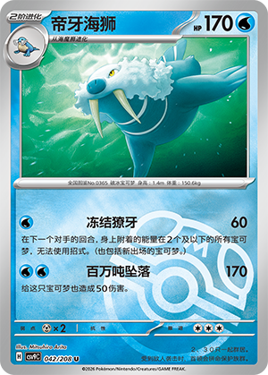 Walrein Card