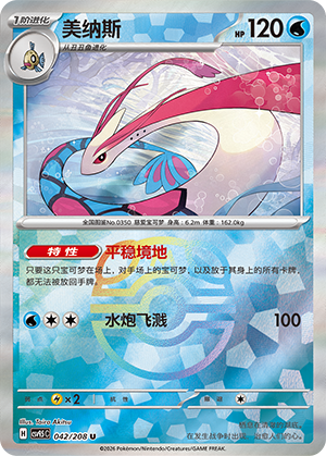 Milotic Card