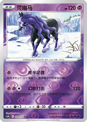 Spectrier Card