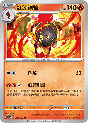 Armarouge Card