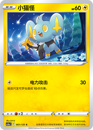 Shinx Card