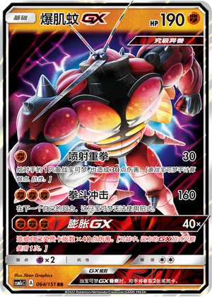 Buzzwole GX Card
