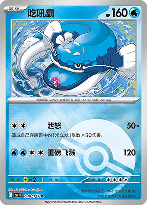 Dondozo Card