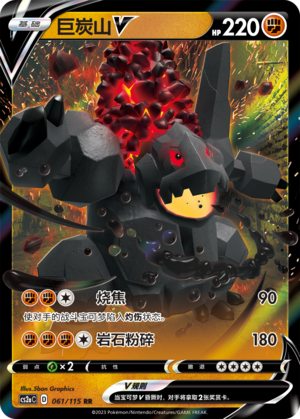 Coalossal V Card