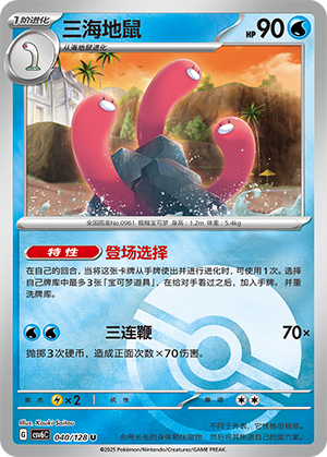 Wugtrio Card