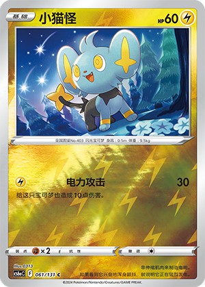 Shinx Card
