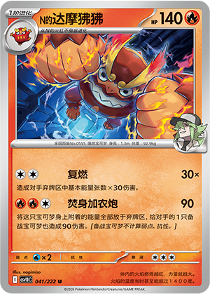 N's Darmanitan Card