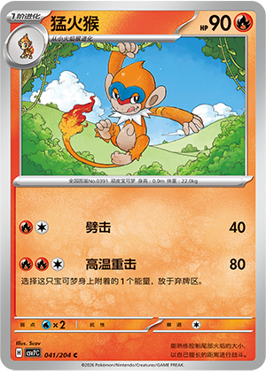 Monferno Card