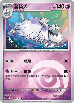 Houndstone Card