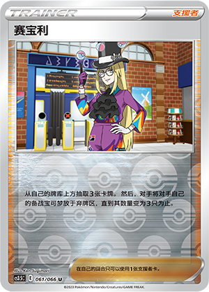 [Trainer] Avery Card