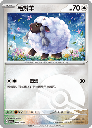 Wooloo Card