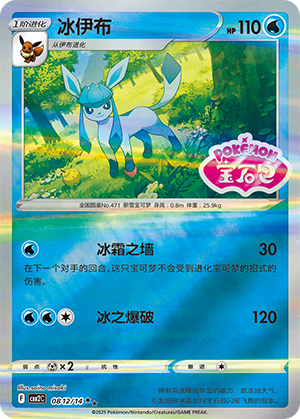 Glaceon Card