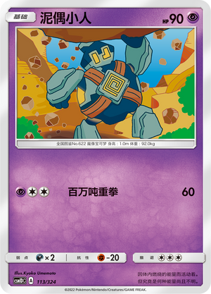 Golett Card