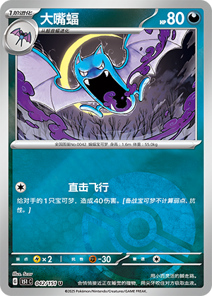 Golbat Card