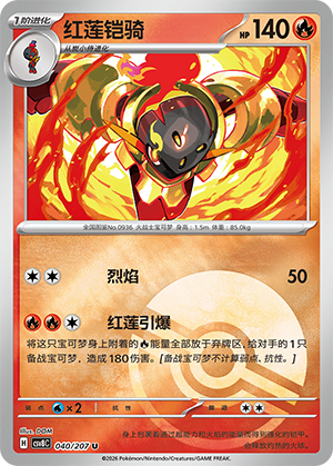 Armarouge Card