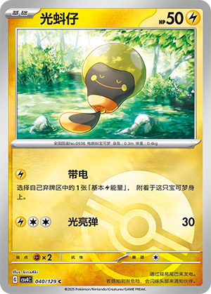 Tadbulb Card