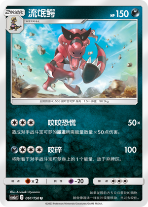 Krookodile Card