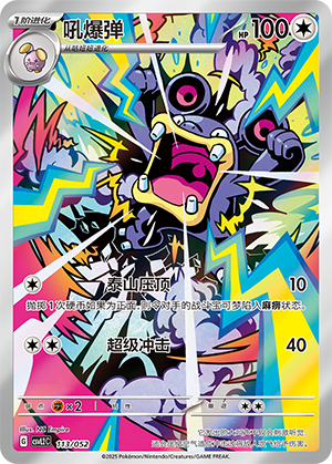 Loudred Card