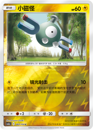 Magnemite Card