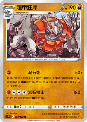Rhyperior Card