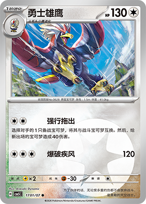 Braviary Card