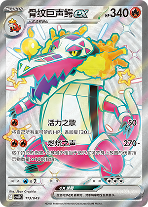 Skeledirge ex Card