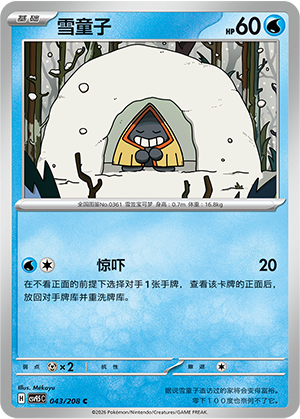 Snorunt Card